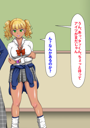 催眠術でキモ男がギャル少女に復讐する話 Page #201