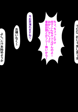 催眠術でキモ男がギャル少女に復讐する話 Page #267