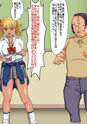 催眠術でキモ男がギャル少女に復讐する話 Page #15