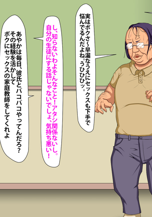催眠術でキモ男がギャル少女に復讐する話 Page #155