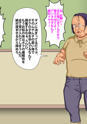 催眠術でキモ男がギャル少女に復讐する話 Page #384