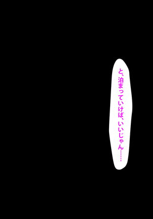 催眠術でキモ男がギャル少女に復讐する話 Page #306