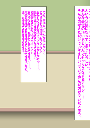 催眠術でキモ男がギャル少女に復讐する話 Page #303