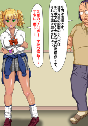 催眠術でキモ男がギャル少女に復讐する話 Page #121