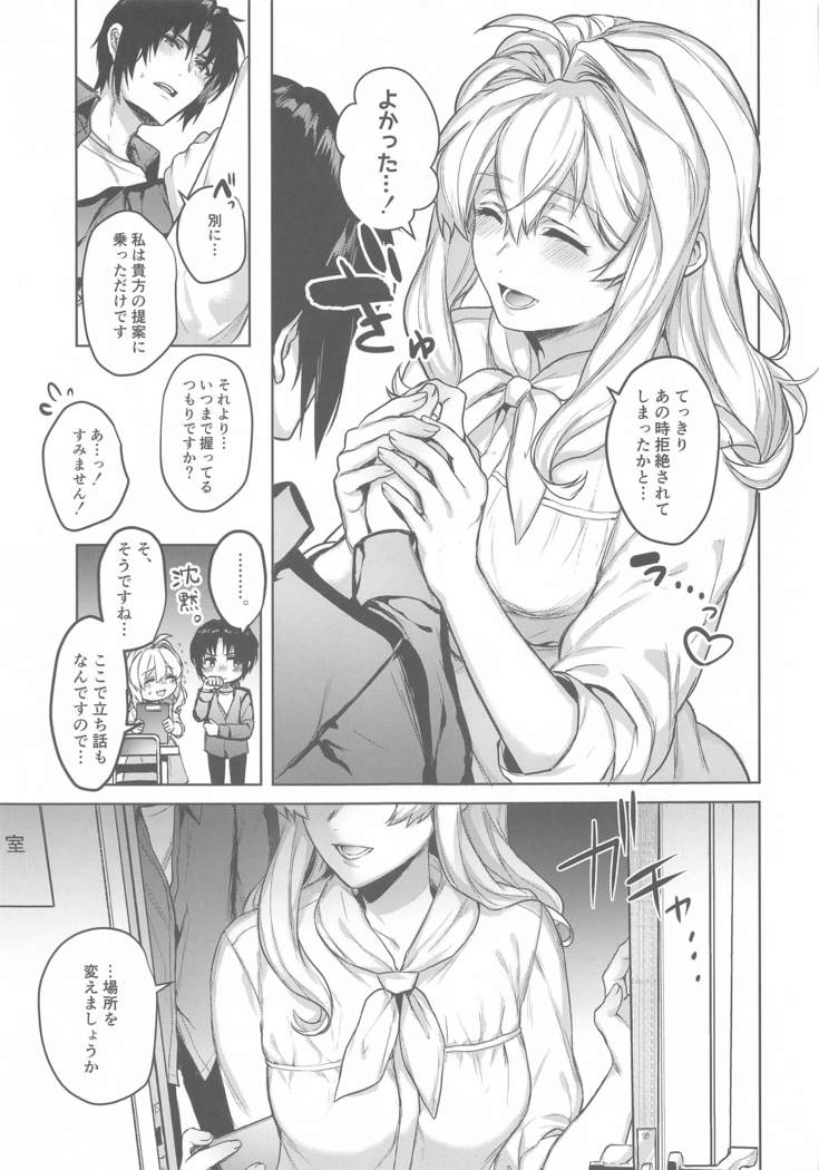 Manager to XXX Shitai!!!!!! Izumi Iori Hen