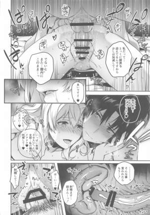 Manager to XXX Shitai!!!!!! Izumi Iori Hen Page #26