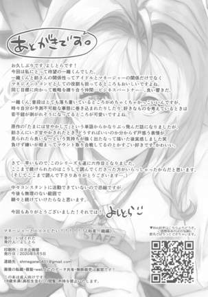 Manager to XXX Shitai!!!!!! Izumi Iori Hen Page #31