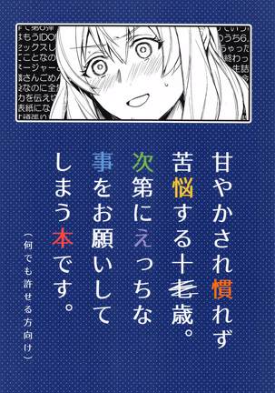 Manager to XXX Shitai!!!!!! Izumi Iori Hen Page #32