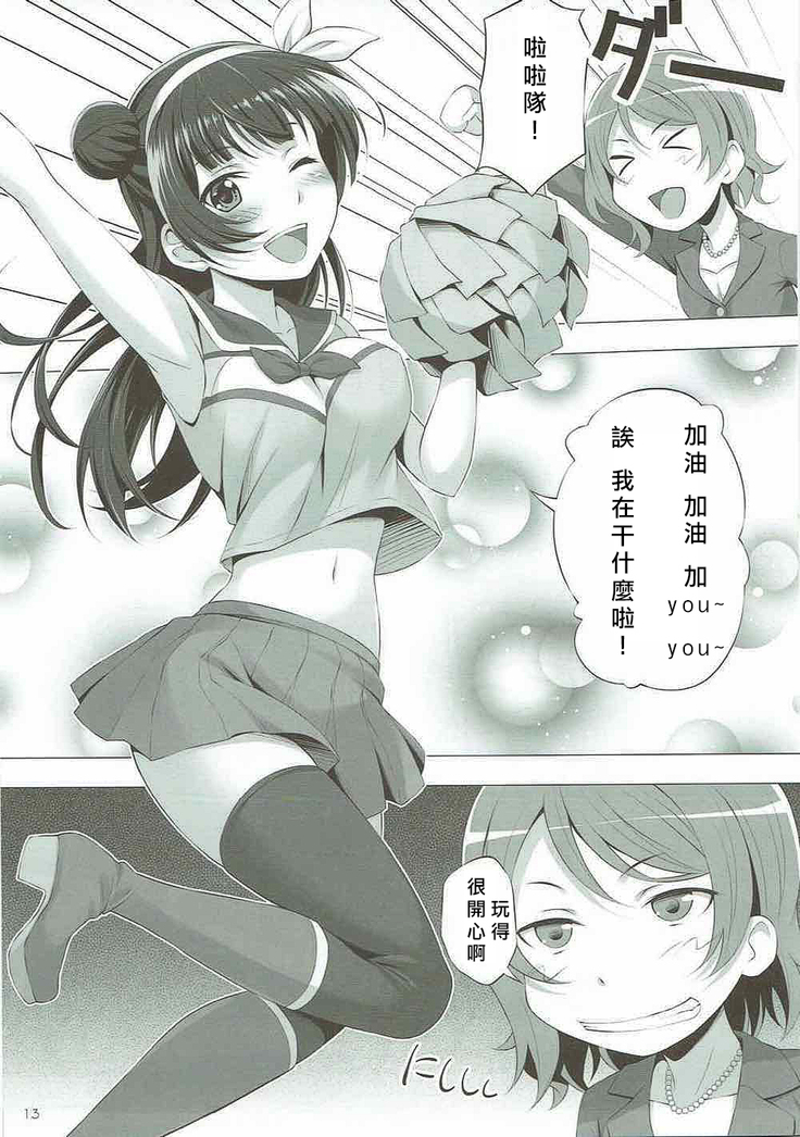Datenshi vs Cosplay Maou | 墮天使 VS Cosplay魔王