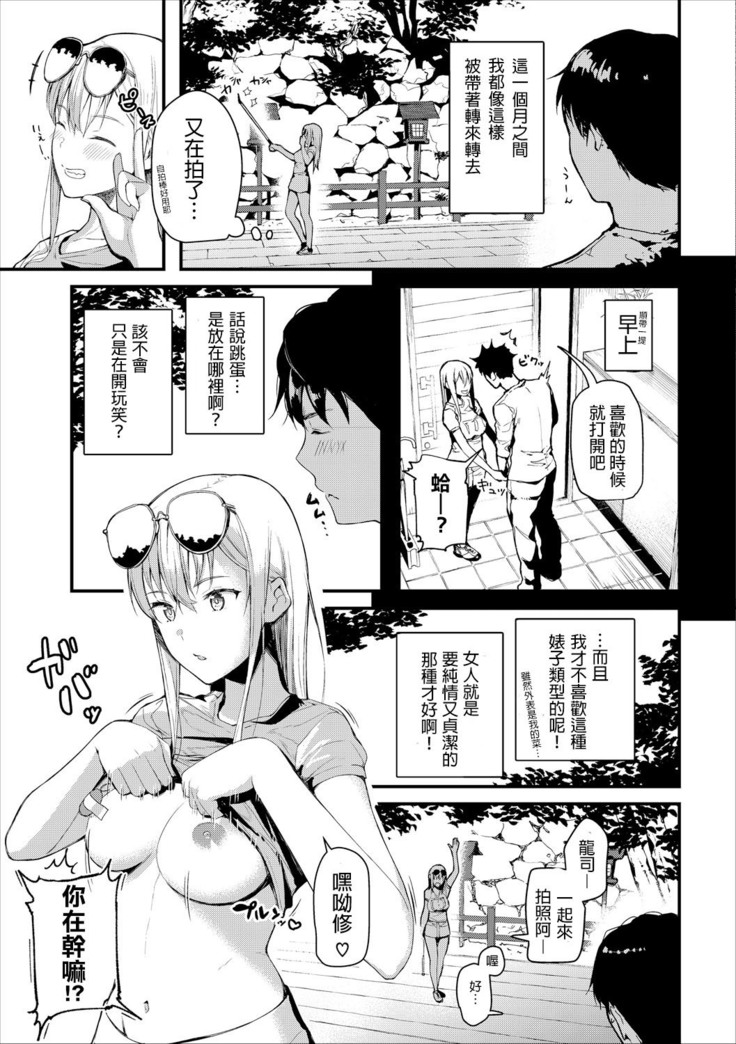 Ibunka "Sei" Kouryuu - Sex cultural exchange
