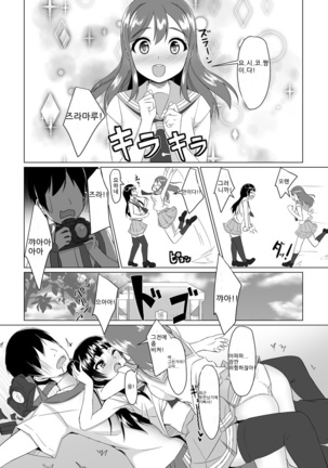 Yoshimaru Sunshine!! Zura! - Page 3