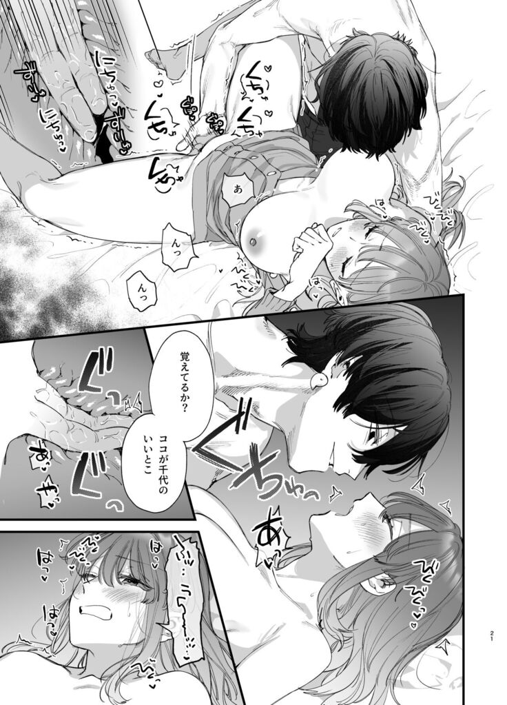 Saikyou Himokuzu haraiya Ren-kun ni Dakitsubusareru made