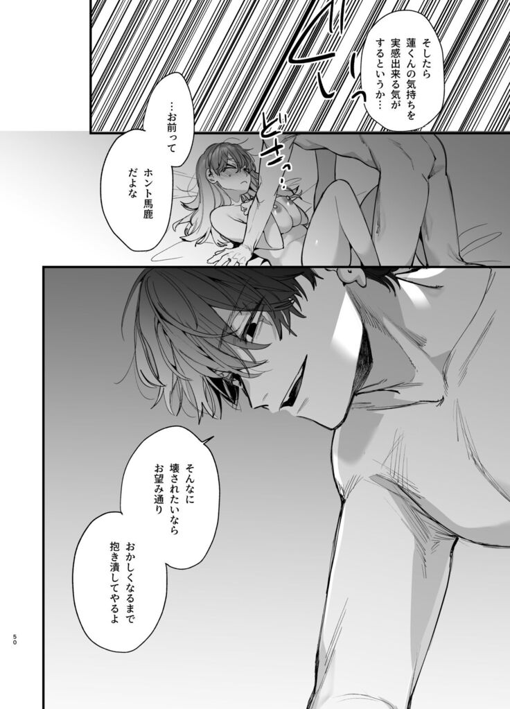 Saikyou Himokuzu haraiya Ren-kun ni Dakitsubusareru made