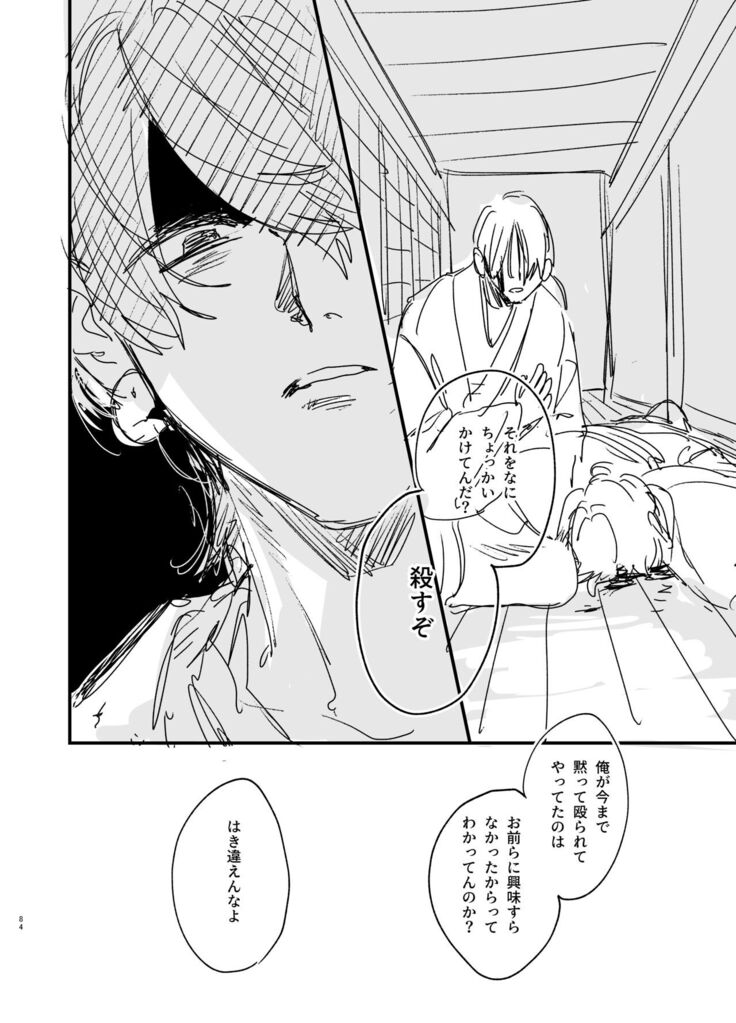 Saikyou Himokuzu haraiya Ren-kun ni Dakitsubusareru made