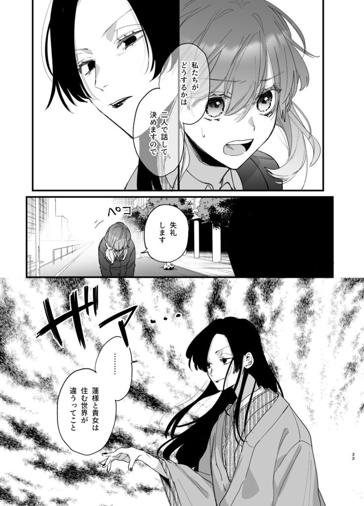 Saikyou Himokuzu haraiya Ren-kun ni Dakitsubusareru made