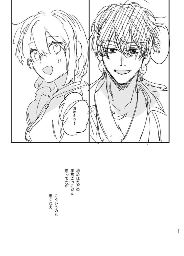 Saikyou Himokuzu haraiya Ren-kun ni Dakitsubusareru made