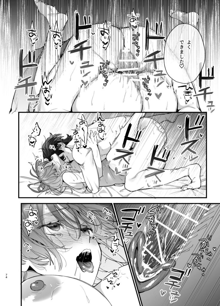 Saikyou Himokuzu haraiya Ren-kun ni Dakitsubusareru made