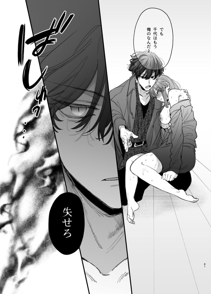 Saikyou Himokuzu haraiya Ren-kun ni Dakitsubusareru made