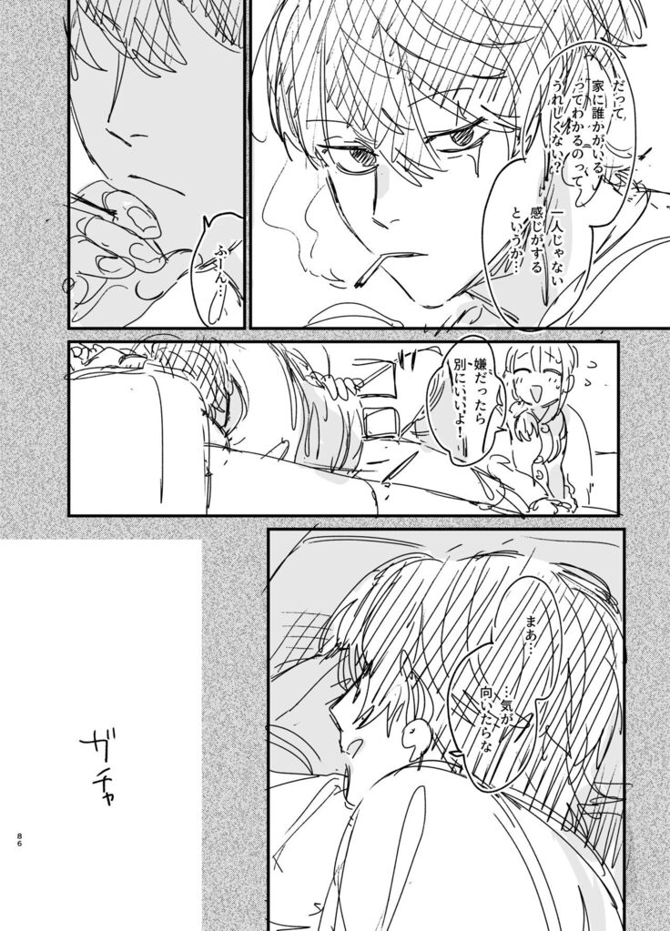 Saikyou Himokuzu haraiya Ren-kun ni Dakitsubusareru made
