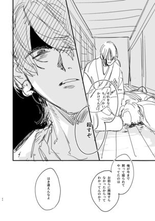 Saikyou Himokuzu haraiya Ren-kun ni Dakitsubusareru made Page #84