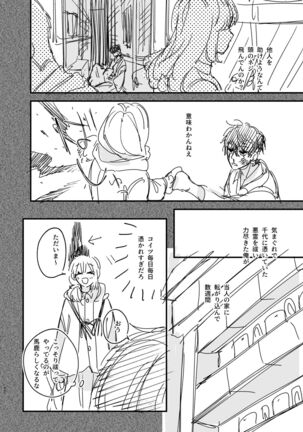 Saikyou Himokuzu haraiya Ren-kun ni Dakitsubusareru made Page #82