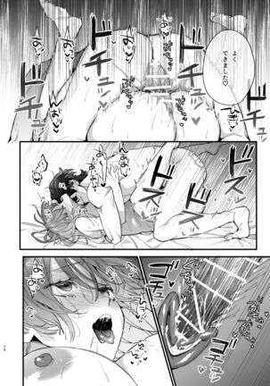 Saikyou Himokuzu haraiya Ren-kun ni Dakitsubusareru made Page #74