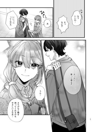 Saikyou Himokuzu haraiya Ren-kun ni Dakitsubusareru made Page #15