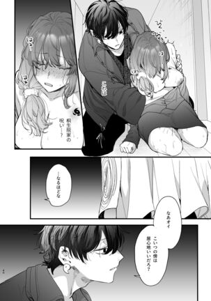 Saikyou Himokuzu haraiya Ren-kun ni Dakitsubusareru made Page #40
