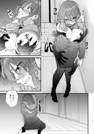 Saikyou Himokuzu haraiya Ren-kun ni Dakitsubusareru made Page #37