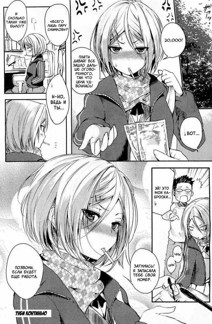 Tsuyo Kosu! | Let's yankee Fucking!