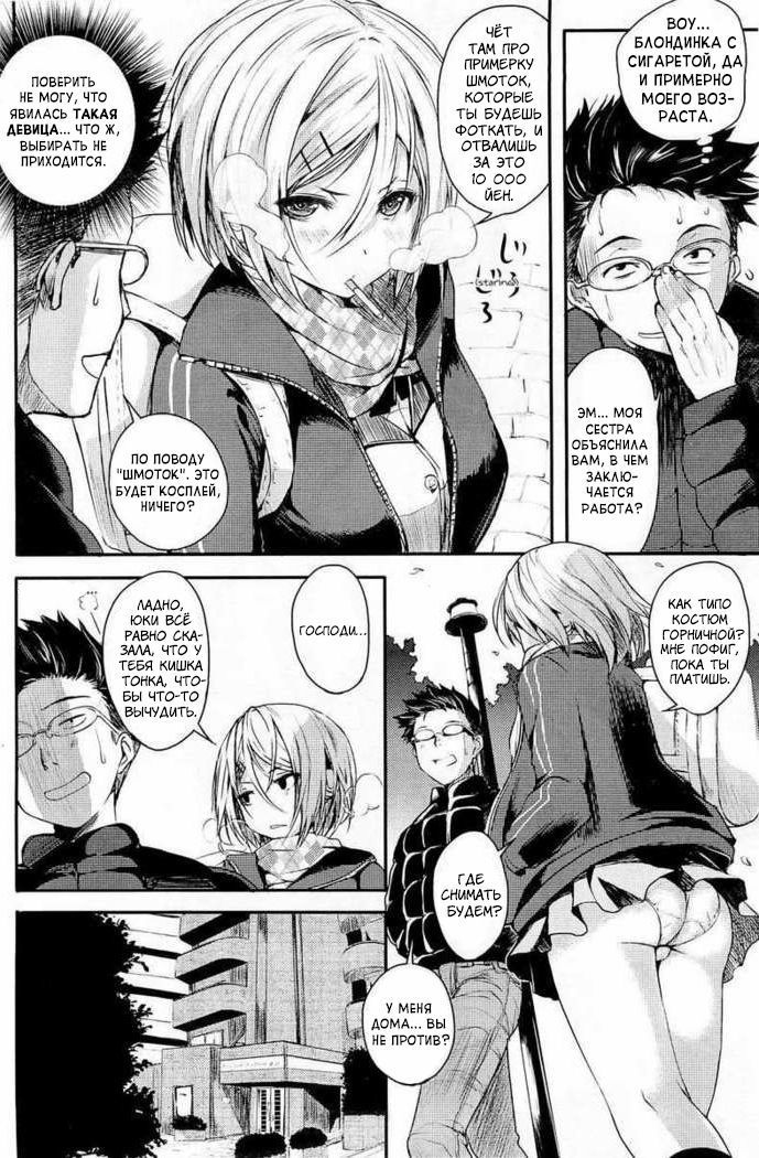 Tsuyo Kosu! | Let's yankee Fucking!
