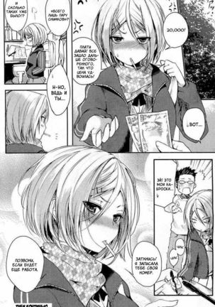 Tsuyo Kosu! | Let's yankee Fucking! Page #16