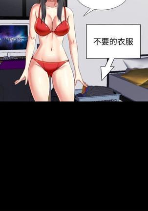 同居捉迷藏1-7【中文】 Page #55