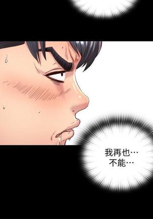 同居捉迷藏1-7【中文】 Page #62
