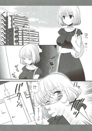 Aoki-san Ryoujoku Page #3