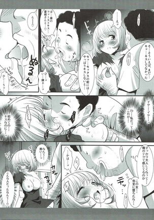 Aoki-san Ryoujoku - Page 8