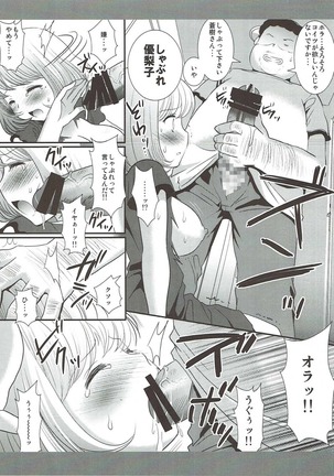 Aoki-san Ryoujoku - Page 9