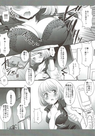 Aoki-san Ryoujoku Page #5