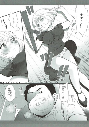 Aoki-san Ryoujoku - Page 4