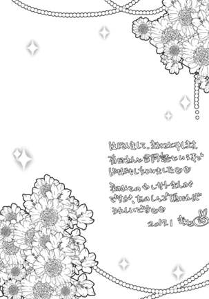 My Little Lover Page #32