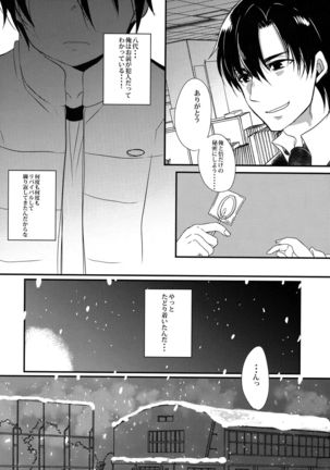 My Little Lover Page #21