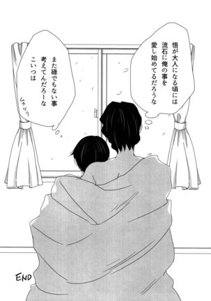 My Little Lover Page #17