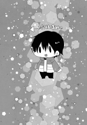 My Little Lover Page #18