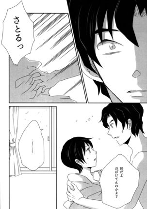 My Little Lover Page #15