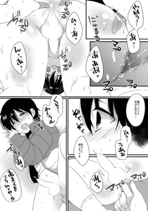 My Little Lover Page #25