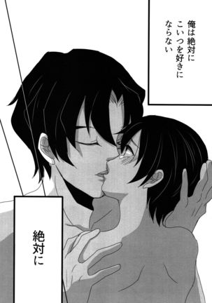 My Little Lover Page #13