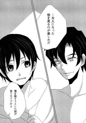 My Little Lover Page #16