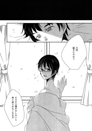 My Little Lover Page #14