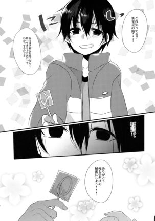 My Little Lover Page #30