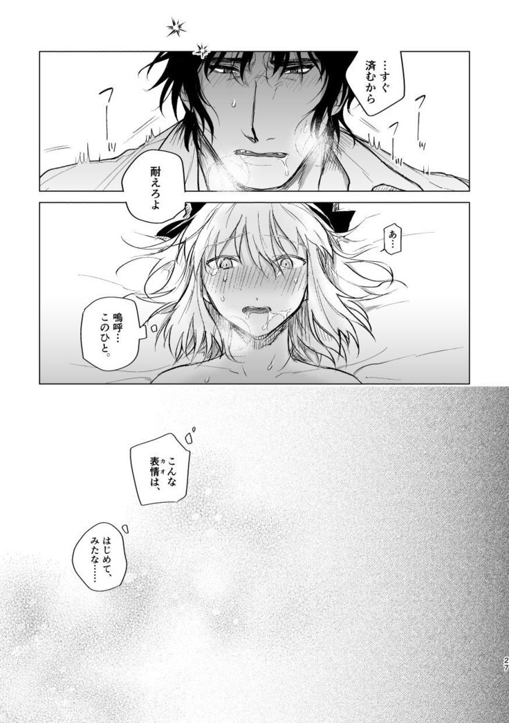 Tsuyudaku